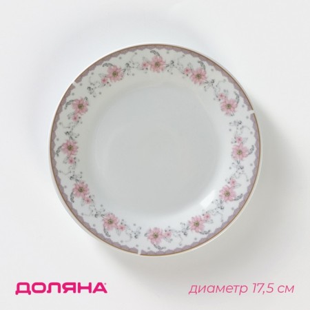 Plate ceramic pies of the “Madonna”, d = 17.5 cm, white color