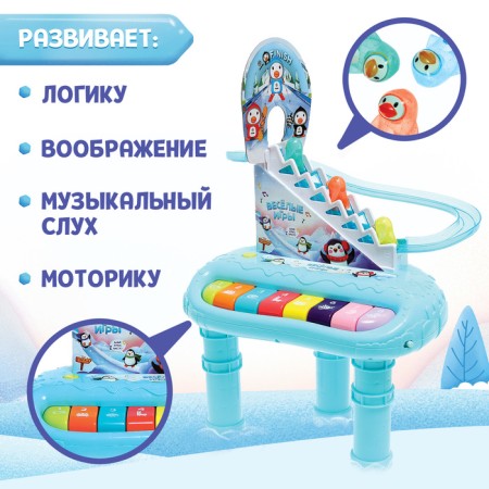 Piano "Fun games", sound, light-1