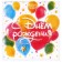Paper napkins “Happy birthday. Balls ”, single -layer, 24 × 24 cm, 50 pcs.