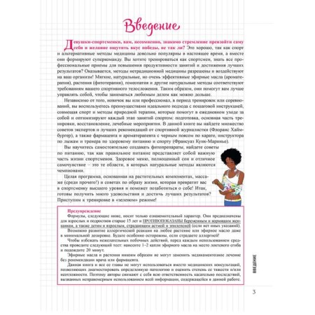 My notebook. Green training. Emburge F.-8