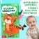 Book-shutter book "Guess the tail", with ponytails, from 3 months