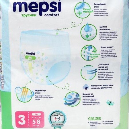Mapsi diapers Mepsi size m (6-11 kg), 58 pcs-7