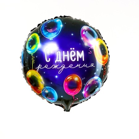 Foil ball 18 "Happy Birthday", Neon, Circle-1