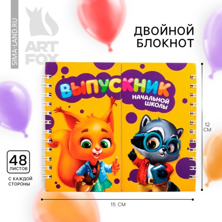 Double notebook on the crest, on the graduation “primary school graduate” soft cover, size 15 cm x 12 cm, 48 sheets