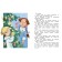Lyol and Minka and other stories. Zoshchenko M.M.
