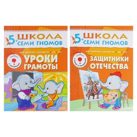 Full annual course from 5 to 6 years. 12 books with games and stickers. Denisova D.-2
