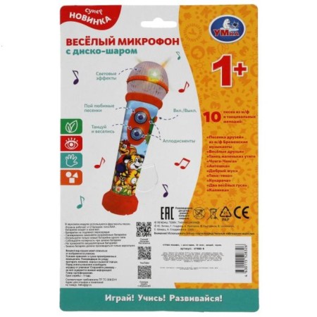 Musical toy "Funny microphone with a discoshar", 30 songs, melodies, sounds-1