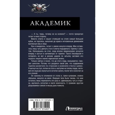 Academician. Earth A.-1