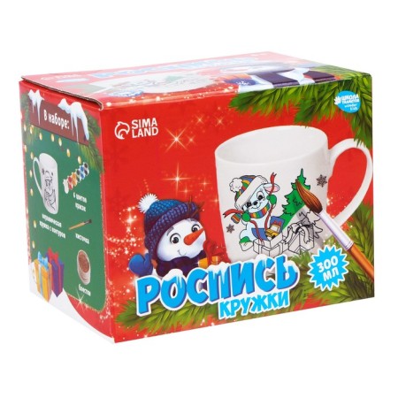 New Year's set for creativity. Mug for coloring "Happy New Year", 300 ml-2