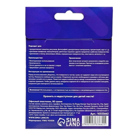 Office reusable plasticine 50g-3