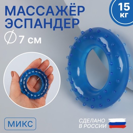 Massager - Rush expander, children, 15 kg, d = 7 cm, color mix