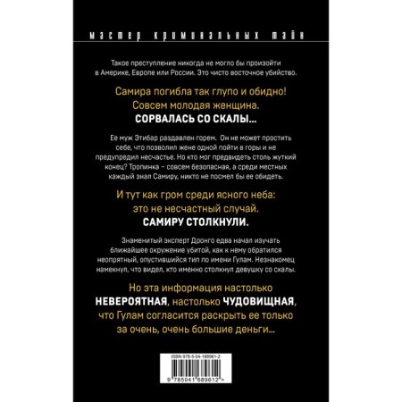 Excessive motivation. Abdullaev Ch.A.-1