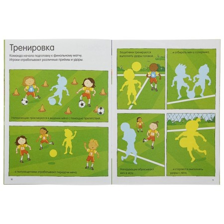 Coloring with stickers "Football"-4
