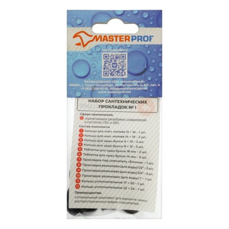 Set of plumbing pads Masterprof IS. 130253 No. 1, MP-U-4