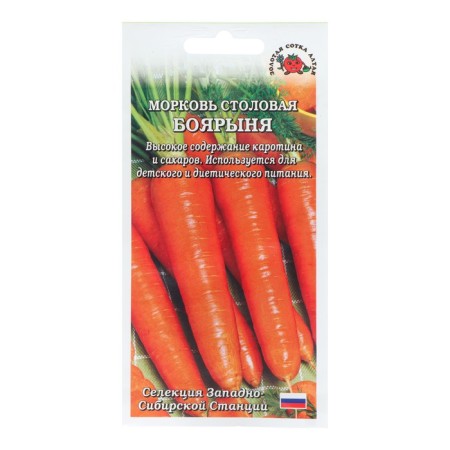 Seed carrots "Boyary", mid -ripening, 0.5 g