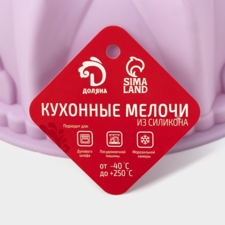 The form for baking the share "German cupcake. Celebration ", silicone, 22 × 22 × 8.5 cm, lilac color-6