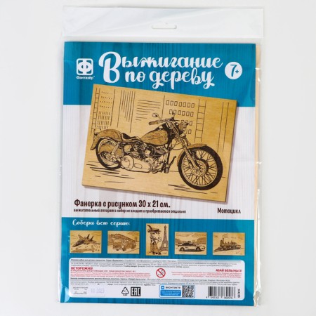 Fundamentals for burning "Motocycle" 30x21 cm-3
