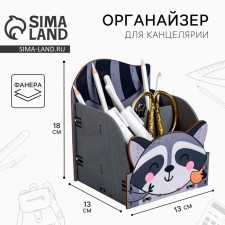 Organizer for the office 
