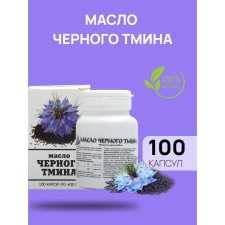 Black cumin oil, immunostimulation, 100 capsules of 0.4 g