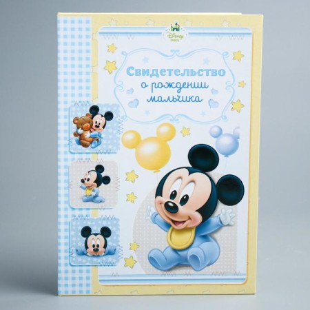 Birth certificate "Mickey baby", Mickey Mouse, file size 14.2 x 20.5 cm Disney (new format of the certificate)-5