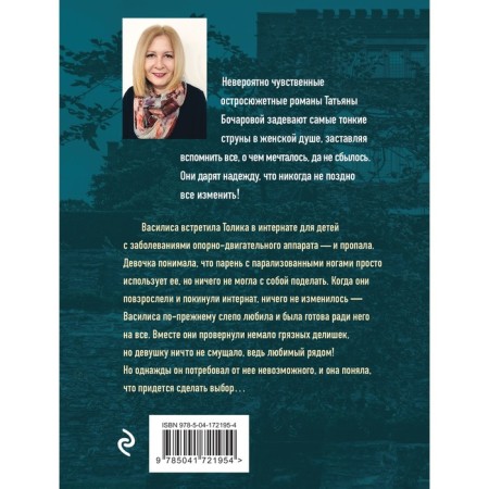 Во сне и наяву. Бочарова Т.А.-1
