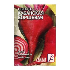 Cuban borshchi beets seeds, 1 g