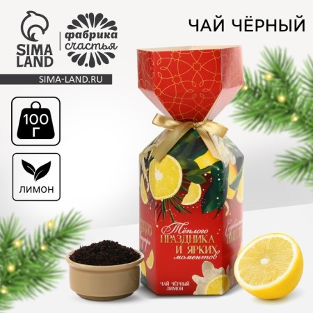 Tea in the Candy box "Warm holiday"