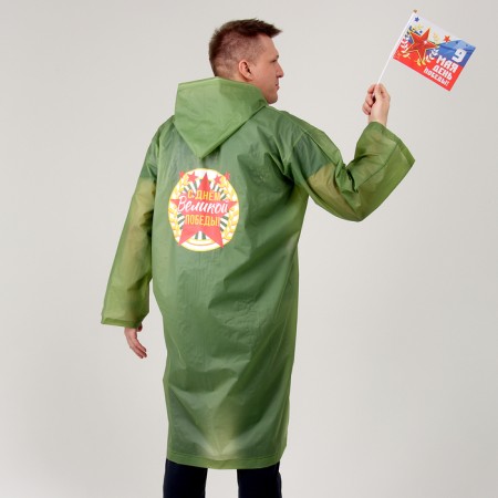 Carnival set "Victory Day!", P. 42–54, raincoat, flag-6