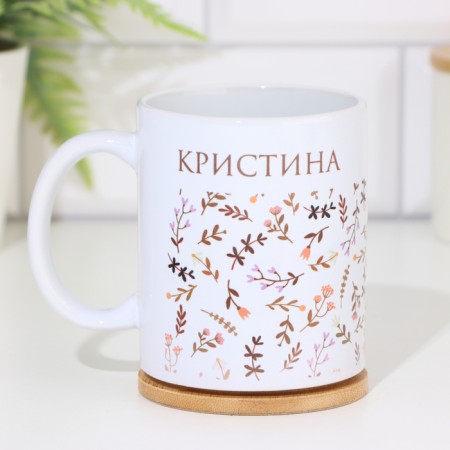 Sublimation Circle "Christina" 320 ml, with application-1