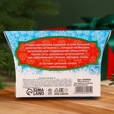 Herbal tea "New Year: Bullfins" with rosehip fruits, 20 g.-4