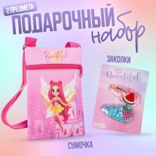 Gift set for the girl 