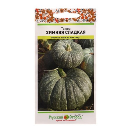 Seeds Winter Sweet Pumpkin 2 g