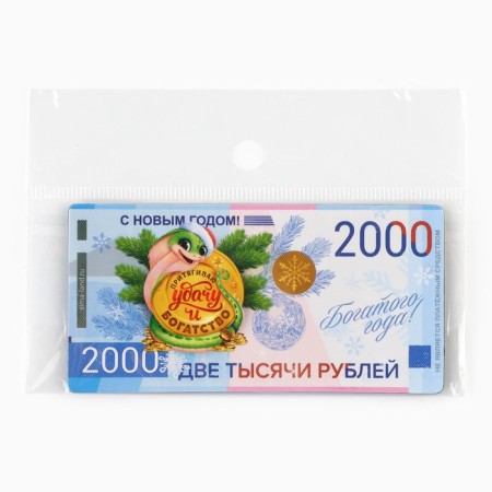 Magnet "rich year", 10 x 5 cm-3