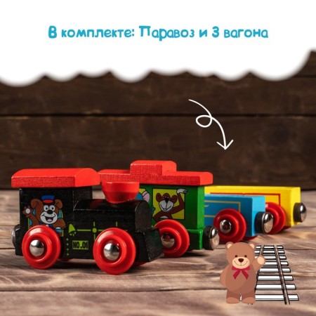 Паровоз и 3 вагона с картинками зверей, магнитный-4