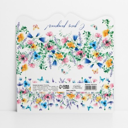 Formal Money envelope "Happy Birthday", delicate flowers, 17.5 x 8 cm-2