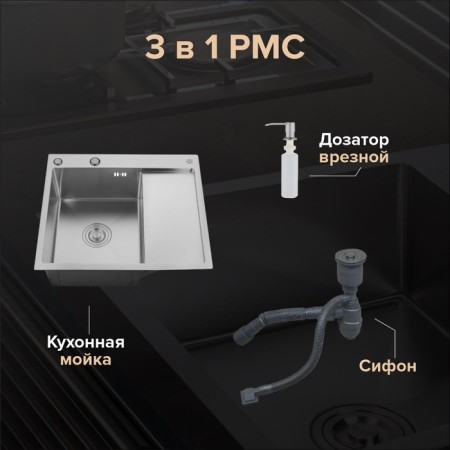 Kitchen sink "RMS" MRK-5851L, mortise, left, thickness 3.0 and 1 mm, dispenser, gray-1