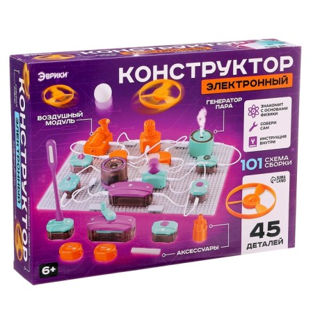 Electronic designer, 45 parts, 101 scheme-22