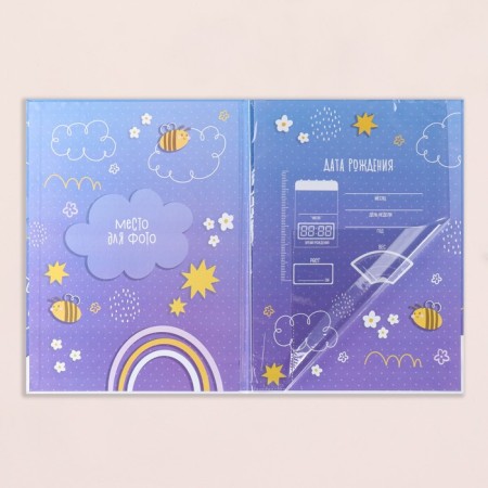 Birth certificate "Rainbow and Clouds" embossing, violet background, A4-3