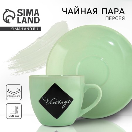 Tea couple Vintage, 250 ml