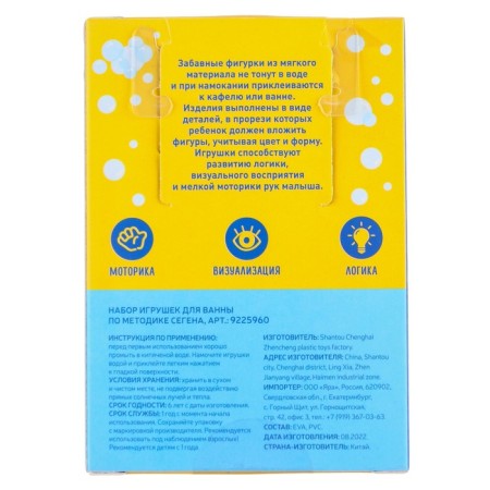 Soft puzzle for kids "Africa", according to the Segen method, 6 details, crush me-9