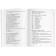 Foreign Language Book. Treasure Island. Home reading. Stevenson R.