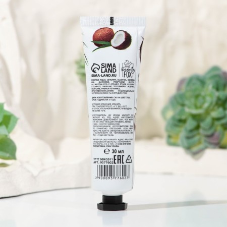 Крем для рук, питание, 30 мл, аромат кокоса, BEAUTY FOOD-1