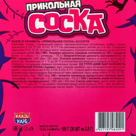 Caramel "cool nipple" 3.5 g-3