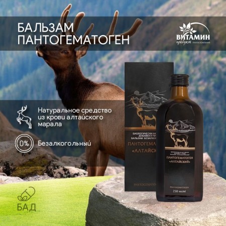 Balm -free Altai pantogematogen, 250 ml