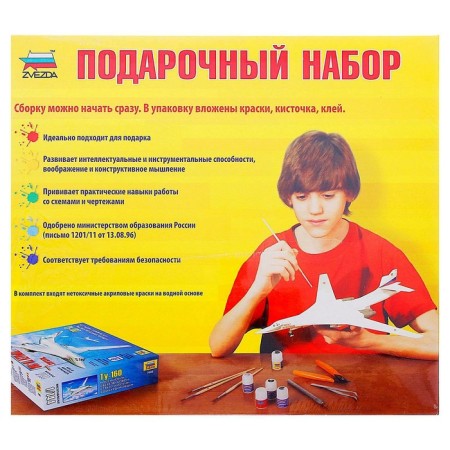 The national model "Superjet 100", Star, 1: 144, (7009PN)-2