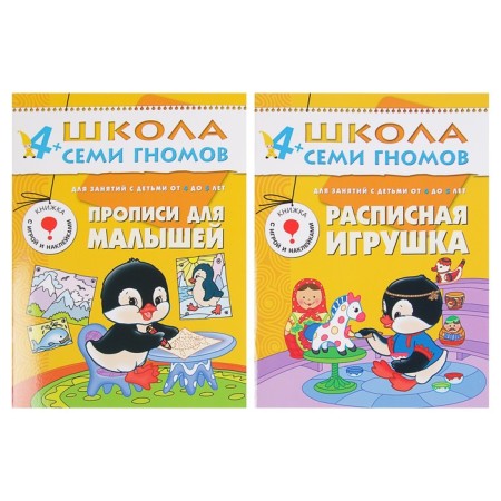 Full annual course from 4 to 5 years. 12 books with games and stickers. Denisova D., 180 p.-5
