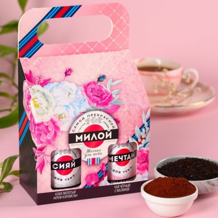 Gift set "The most beautiful", black tea with raspberries 50 g, ground is 100 g. (18+)-2