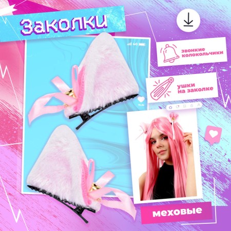 Carnival set "Anime Sile", p. 46-48, pink color-1
