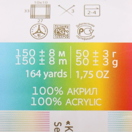 School yarn 100% acrylic 150m/50g (276-pearl)-3