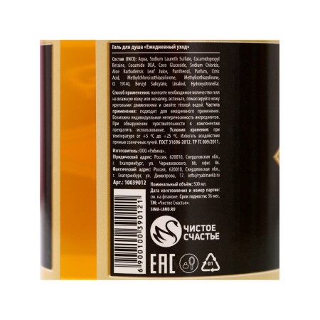 Shower gel “only for you”, 500 ml, strawberry aroma, pure happiness-5